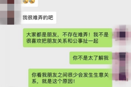 凌海专业讨债公司，追讨消失的老赖